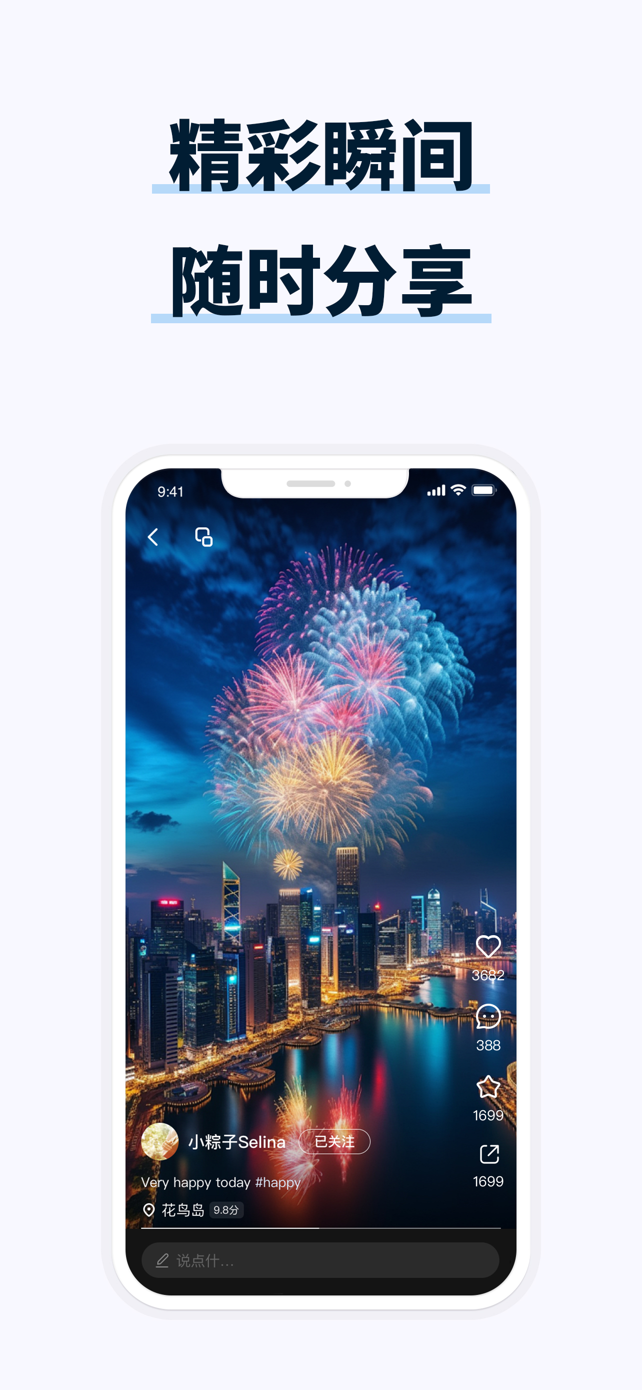 WeHappy App Screenshot 3